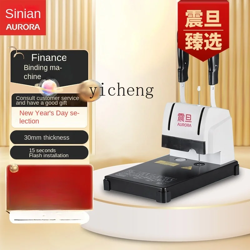 ZK Voucher Binding Machine Financial Accounting Voucher Office Special File Tender Bill Accounting Data Punching Machine