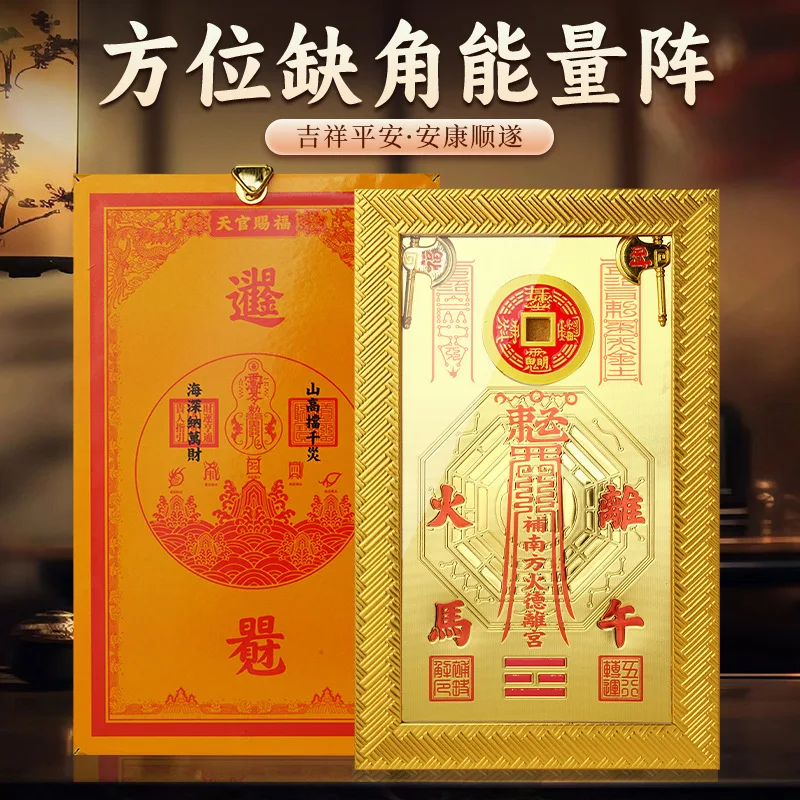 Hongyun Shanhai Town Feng Shui Home Office Ornaments Eight Diagrams Energy Array With Eight Types