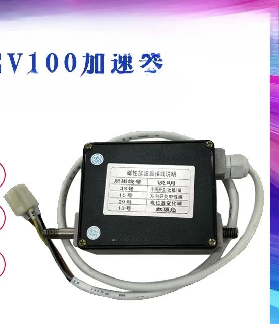 

EV100 accelerator, electronic accelerator pedal, electric forklift, electric handling vehicle accessories