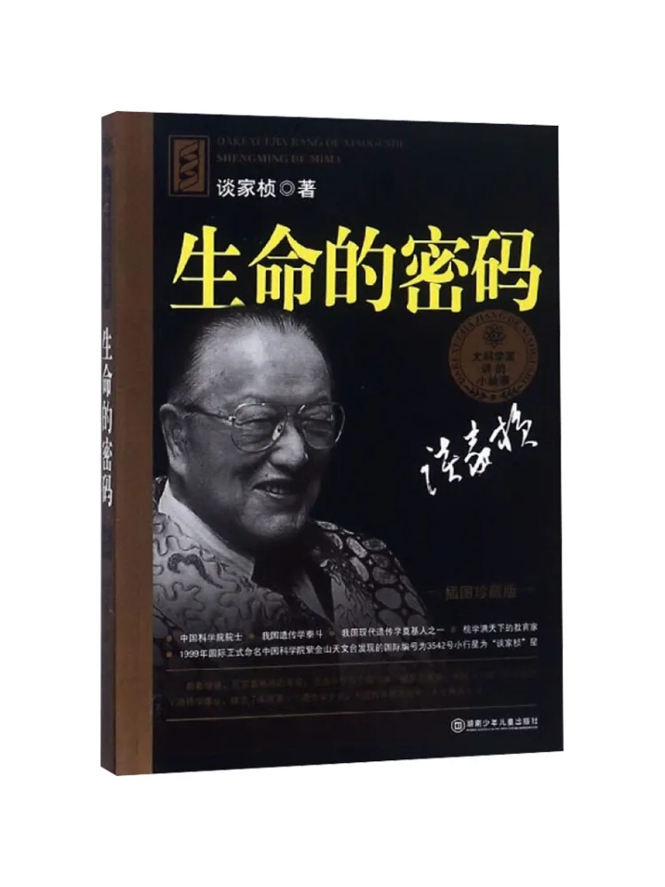 

Книга-Winshare Кодекс жизни