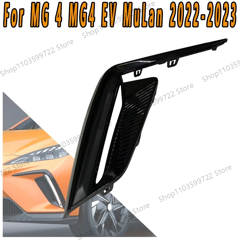 

Для MG 4 MG4 EV MuLan 2022-2023: Рамка противотуманной фары, накладка на дневные ходовые огни, аксессуары для переднего бампера