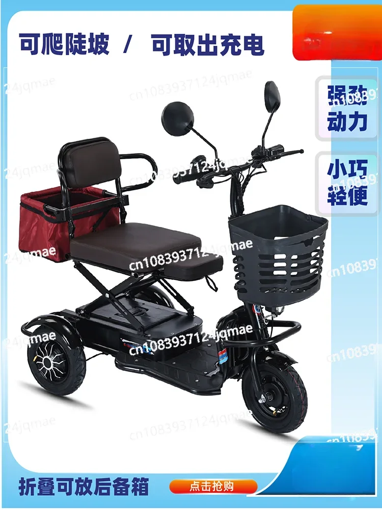 Electric Tricycle Small Elderly Scooter Mini Household Folding for The Elderly Leisure Lightweight Battery Car