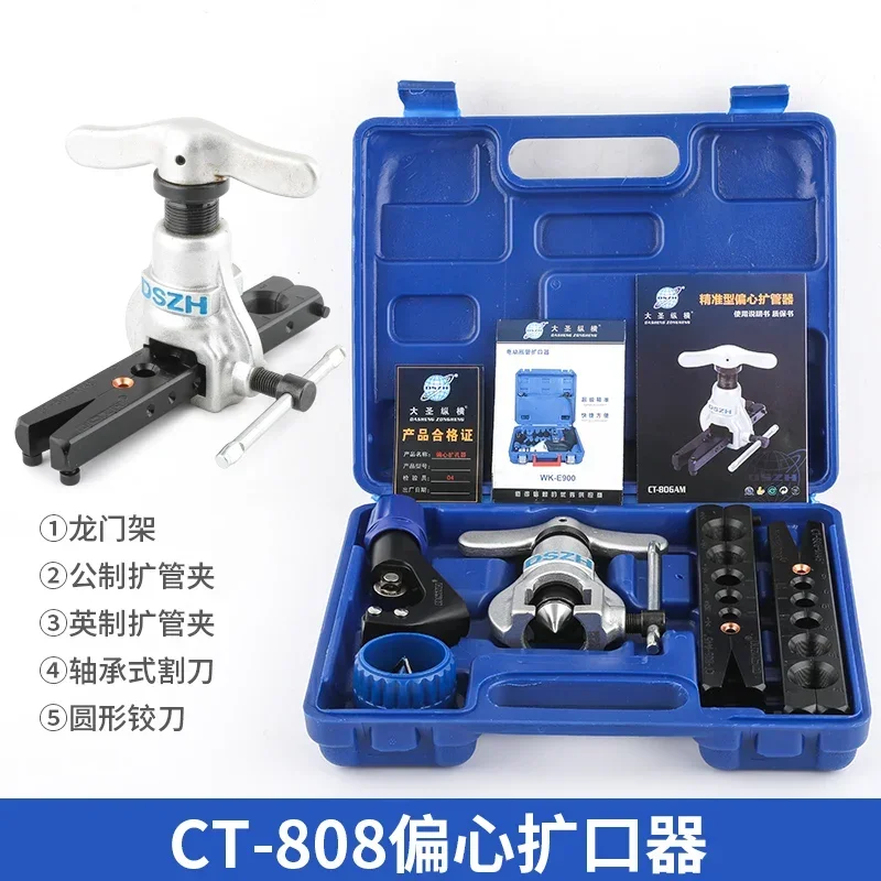 Air conditioning copper pipe expander eccentric splint bell mouth WK-806FT reaming pipe expander cutter tube expander