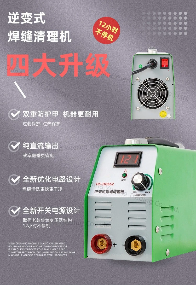 

HS-DDS62 inverter stainless steel weld cleaning machine and accessories