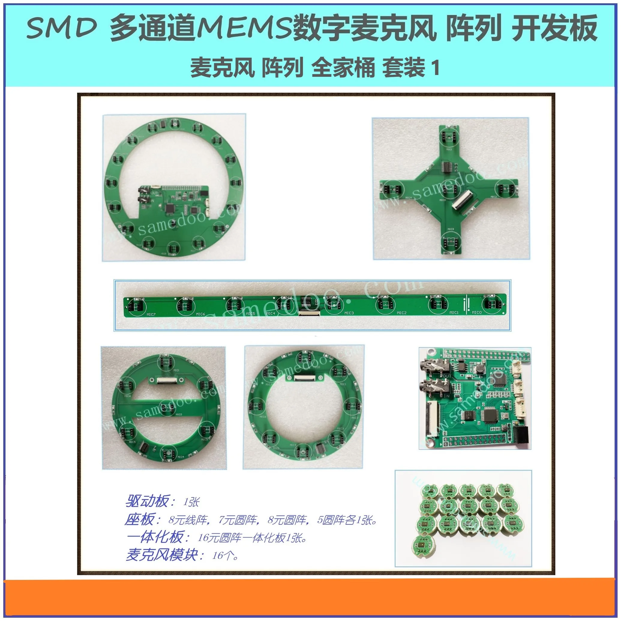 Microphone Array Polymorph Kit 1