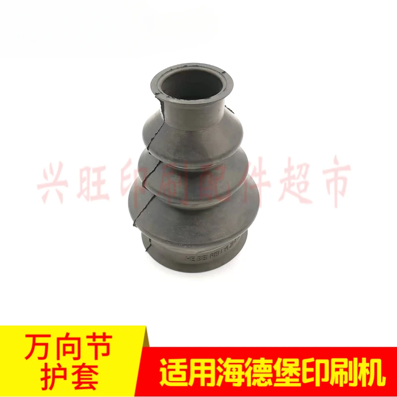 하이델베르그 MO/SM74/SM102/CD102 인쇄기 범용 조인트 커버용 2개