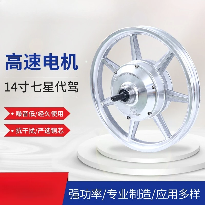14 Inch Seven Spoke Integrated Aluminum Disc Brake Wheel Rim Folding Lithium E-Scooter One Piece Hub Wheel Replacement Accessory