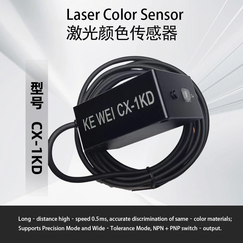 Laser Color Sensor CX‑1KD, small light spot, long‑distance, unaffected by background, color patterns and edges