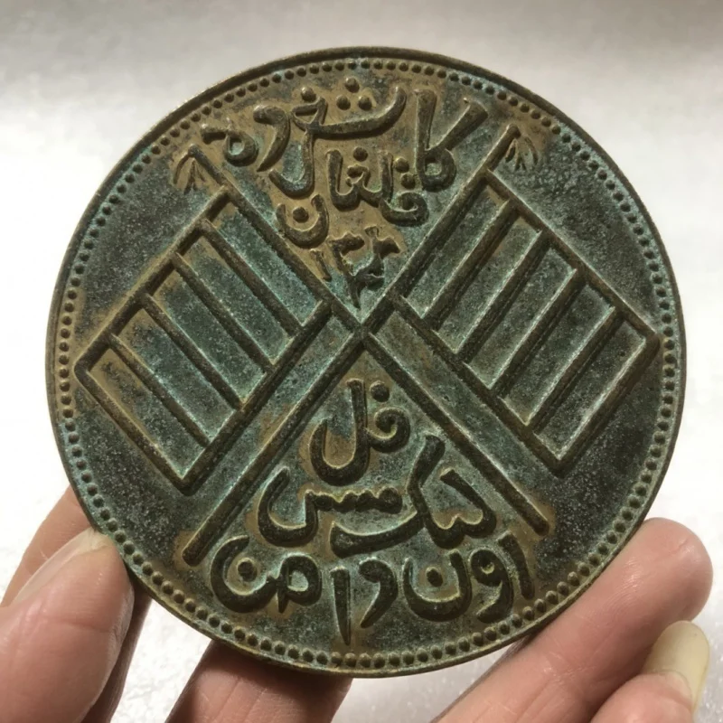 Antique Xinjiang Kashi Hongxian Copper Coins One Yuan Wenda Copper Board Old Copper Coins Large Diameter8cm