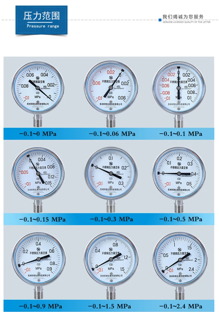 Todo o medidor de pressão de vácuo de aço inoxidável pressão positiva e negativa Y100BF -0,1-0,1 MPa