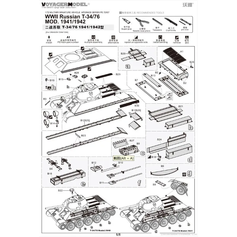 Voyager Model PE72007 1/72 WWII Russian T-34/76 MOD.1941/1942 (For DRAGON 7258/7259)