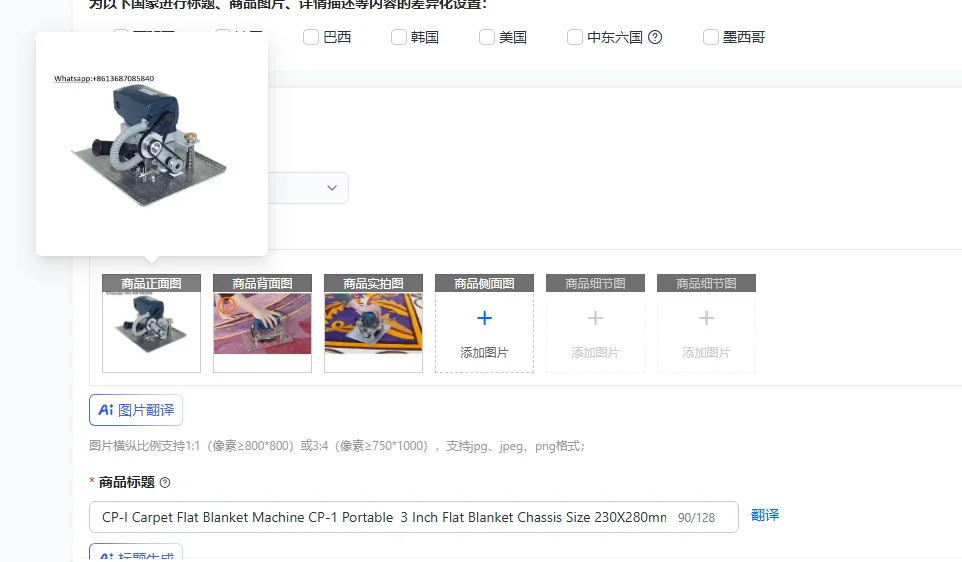 

Портативная машина для плоских покрывал CP-I/CP-1, размер шасси 230x280 мм, для плоских покрывал толщиной 3 дюйма