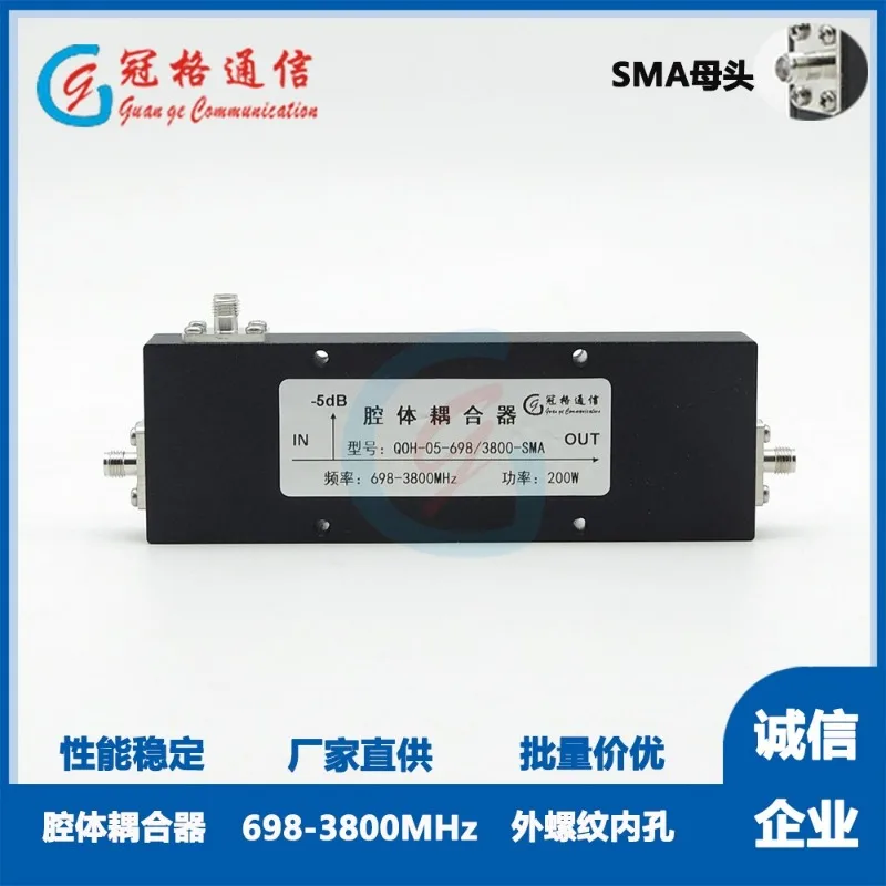 698-2700MHz/698-3800MHz Cavity Coupler 5-45dB SMA Interface