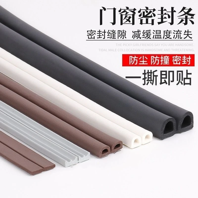 

6 м самоклеящиеся резиновые уплотнительные ленты из EPDM, уплотнитель для дверей/окна, уплотнители для гардероба, прокладка, серый, коричневый, белый, черный