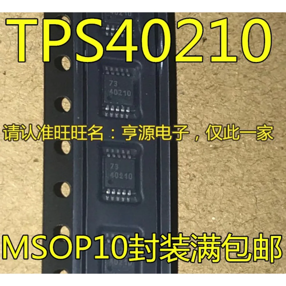 5PCS TPS40210DGQR TPS40210 40210 TPS40211QDGQRQ1 4211Q MSOP