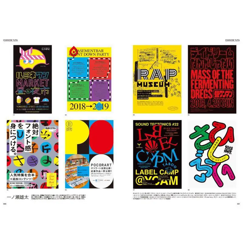 New Generation Graphics Pai International Pai International 9784756252470 Book