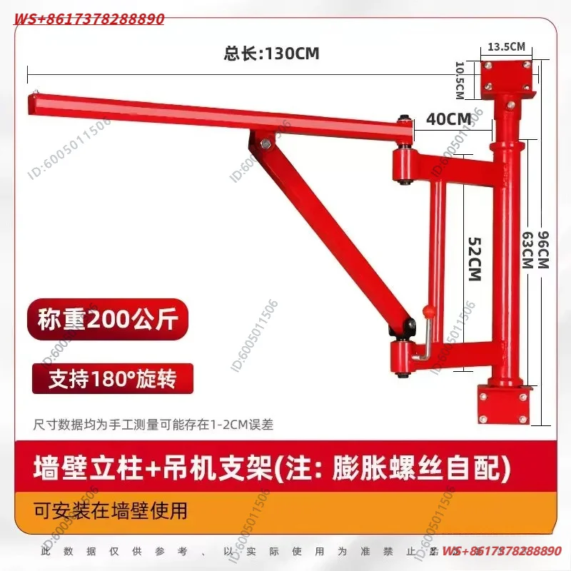 200KG Individual Double Fold Arm Bracket - Column Bracket Crane for Home Decoration