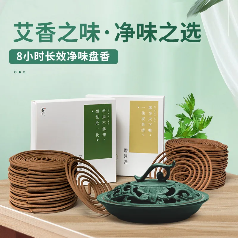 Wormwood pan incense natural aromatherapy household indoor incense long-lasting citronella wormwood incense bedroom sleeping inc