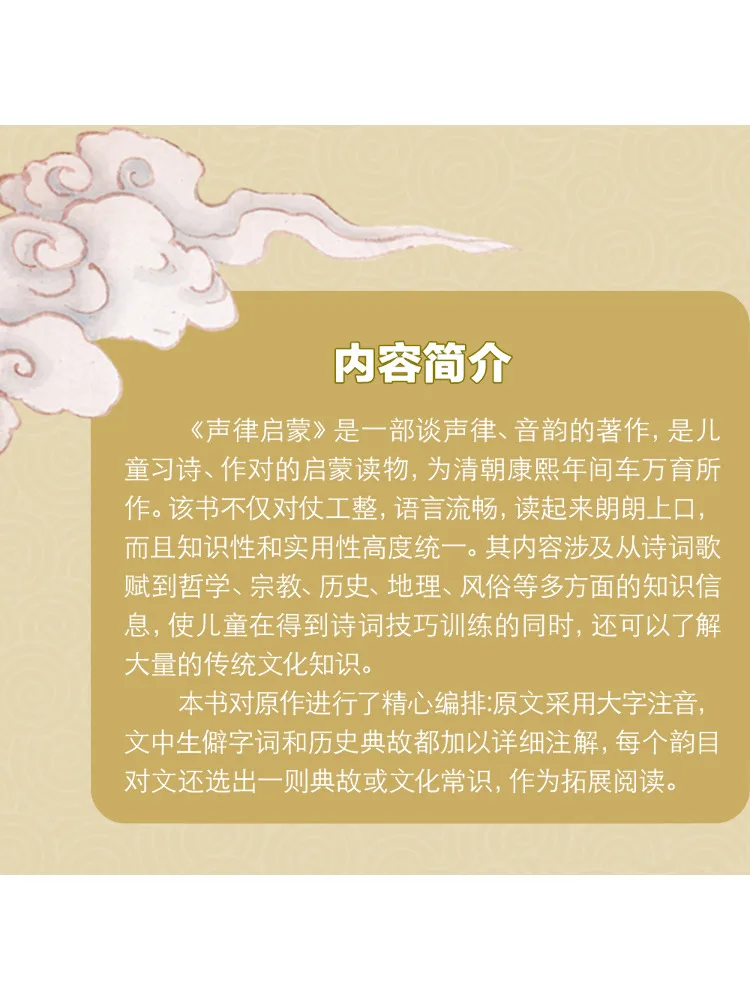 Buch-Winshare Rhythm Enlightenment