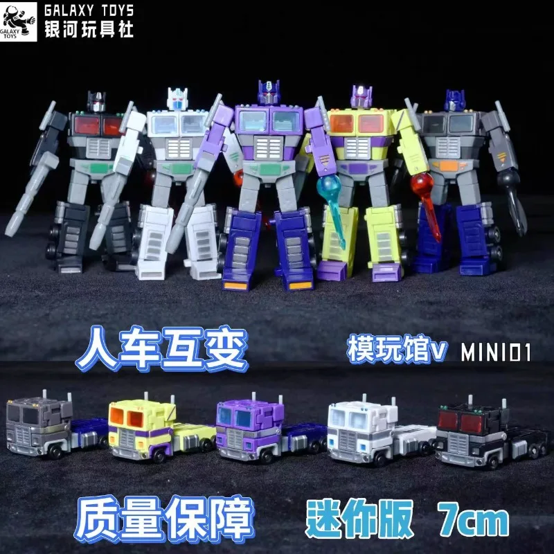 

В НАЛИЧИИ: Мини-фигурки Galaxy Toys MINI01, MINI01S, MINI01Z, MINI01B, MINI01T, MINI01W OP Prime