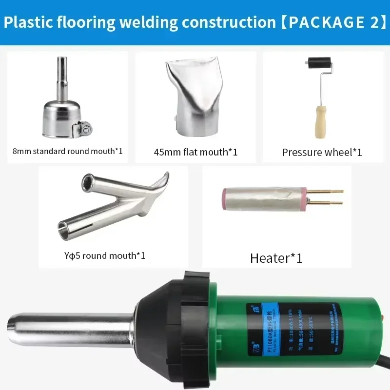 220V 1080W High-Power Plastic Welding Torch Integrated Thermostat Hot Air Gun PP Plastic Floor Sink Welding Gun