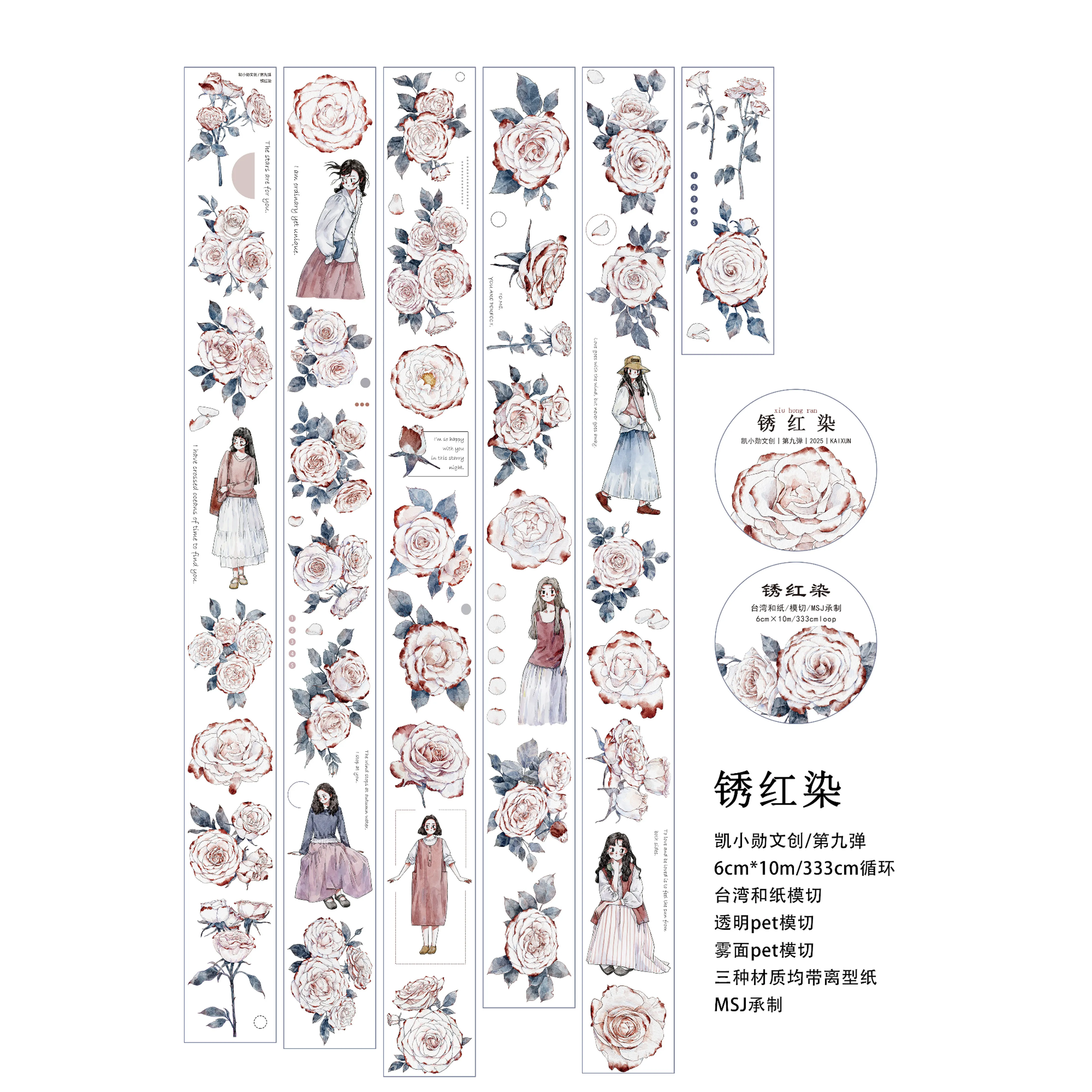 

Kaixun винтажные наклейки с цветочным рисунком для девочек, васи, лента для домашних животных, журнальные наклейки