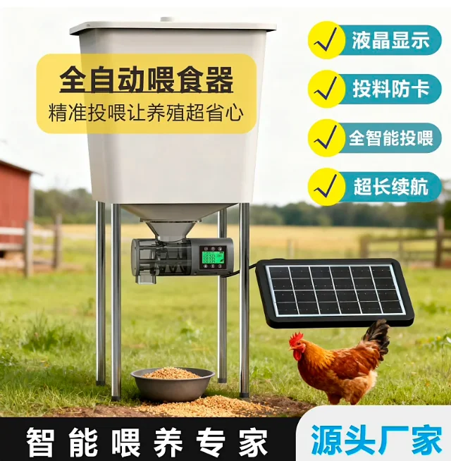 Enhanced Solar Powered Automatic Chicken Feeder, 1000g Capacity with Hopper & Timer for Poultry Feeding