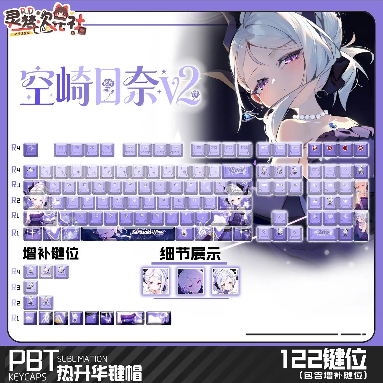 122 Keys Blue Archive Sorasaki Hina KeyCaps Cherry Profile PBT Five-Sided Hot Sublimation Game Key Caps for Mechanical Keyboard