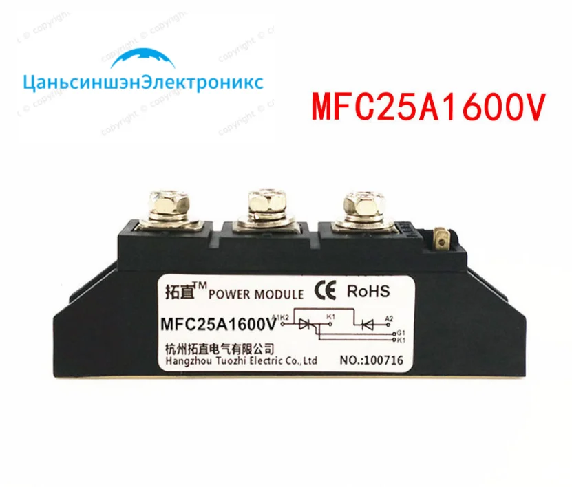 MFC25-10 MFC25A1000V MFC25-16 MFC25A1600V SCR IGBT module