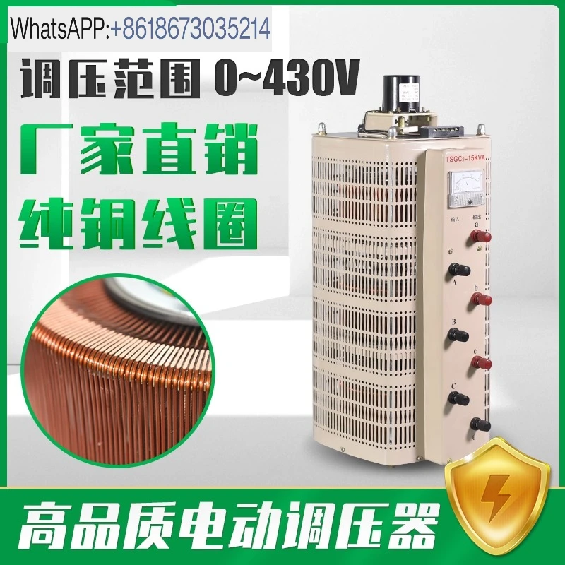 Adjustable transformer, voltage selection, output 0-430V motor selection, AC 220V motor 2.5 rpm