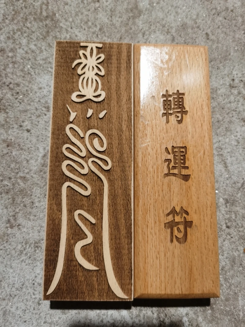 Талисман на удачу, уплотнение Наньхуа Гуаньинь Чжэнь, персиковое дерево 17-5,5 см, односторонняя печать, даосская благоприятная суппа фэн-шуй Талисман на удачу, уплотнение Наньхуа Гуаньинь Чжэнь, персиковое дерево 17-5,5 см, односторонняя печать, даосская благоприятная суппа фэн-шуй