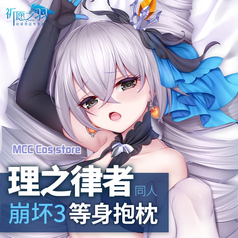 Anime Honkai Impact 3 Bronya Zaych Sexy Dakimakura Hing Body Case Japanese Otaku Pillow Cushion Cover Bedlinings QYZY