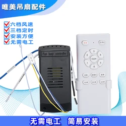 Fan lamp remote controller universal frequency conversion six gear controller ceiling fan lamp remote control switch receiver