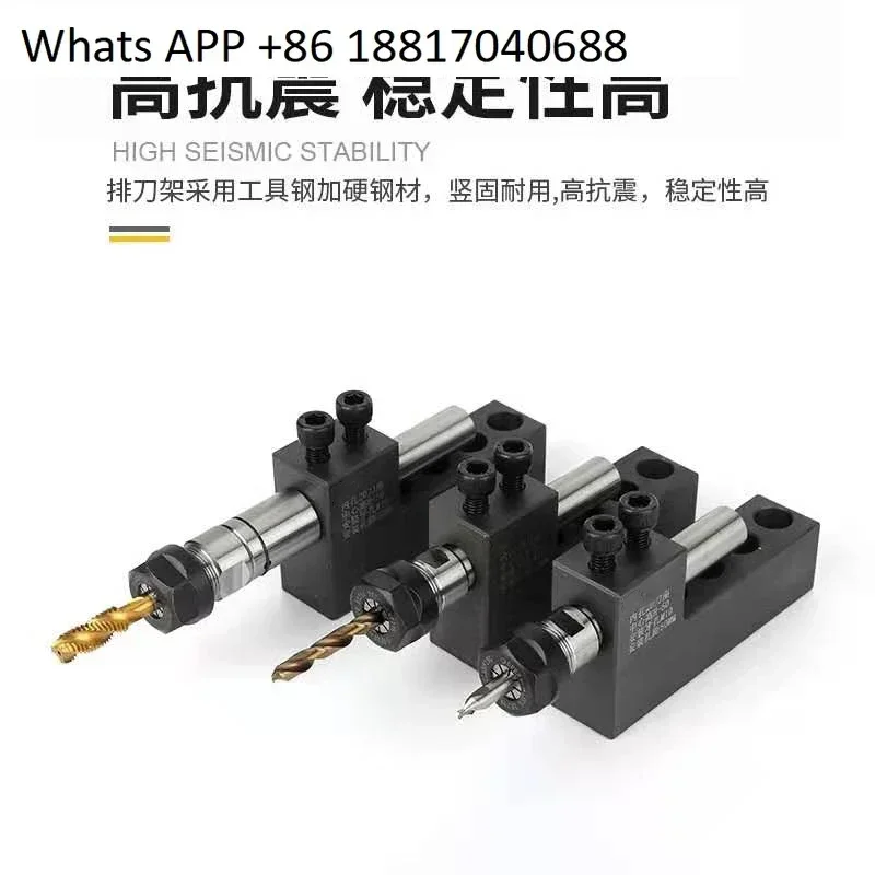 Numerical control lathe row tool holder drilling auxiliary holder drill bit drilling inner hole tool holder  fixture machine