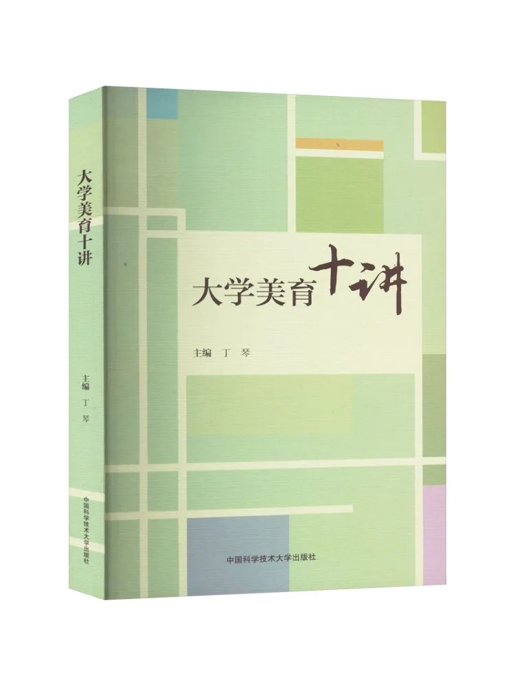 

Книга-Winshare Десять лекций о эстетическом образовании колледжа
