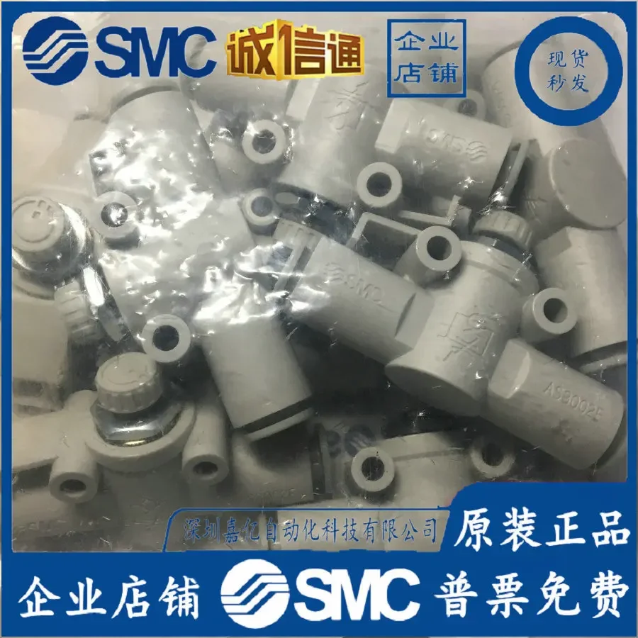 2026 AS3002F-08 Japan SMC Original Genuine Through Speed Control Valve, Spot Supply!