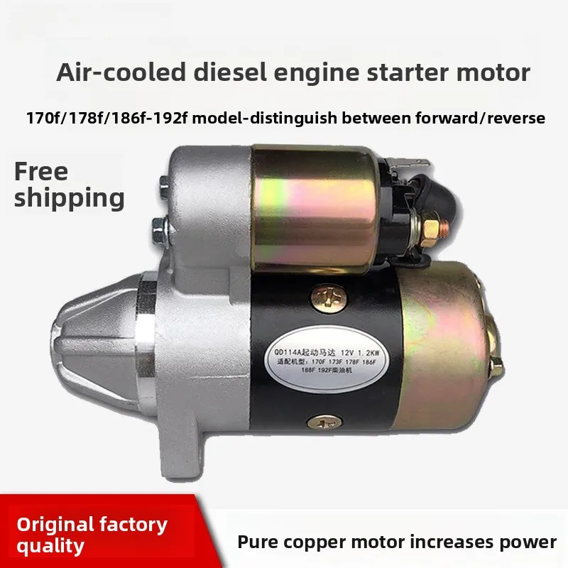 

Air-cooled diesel engine starter motor starter 170F178F186F192F agricultural micro-tiller motor starter
