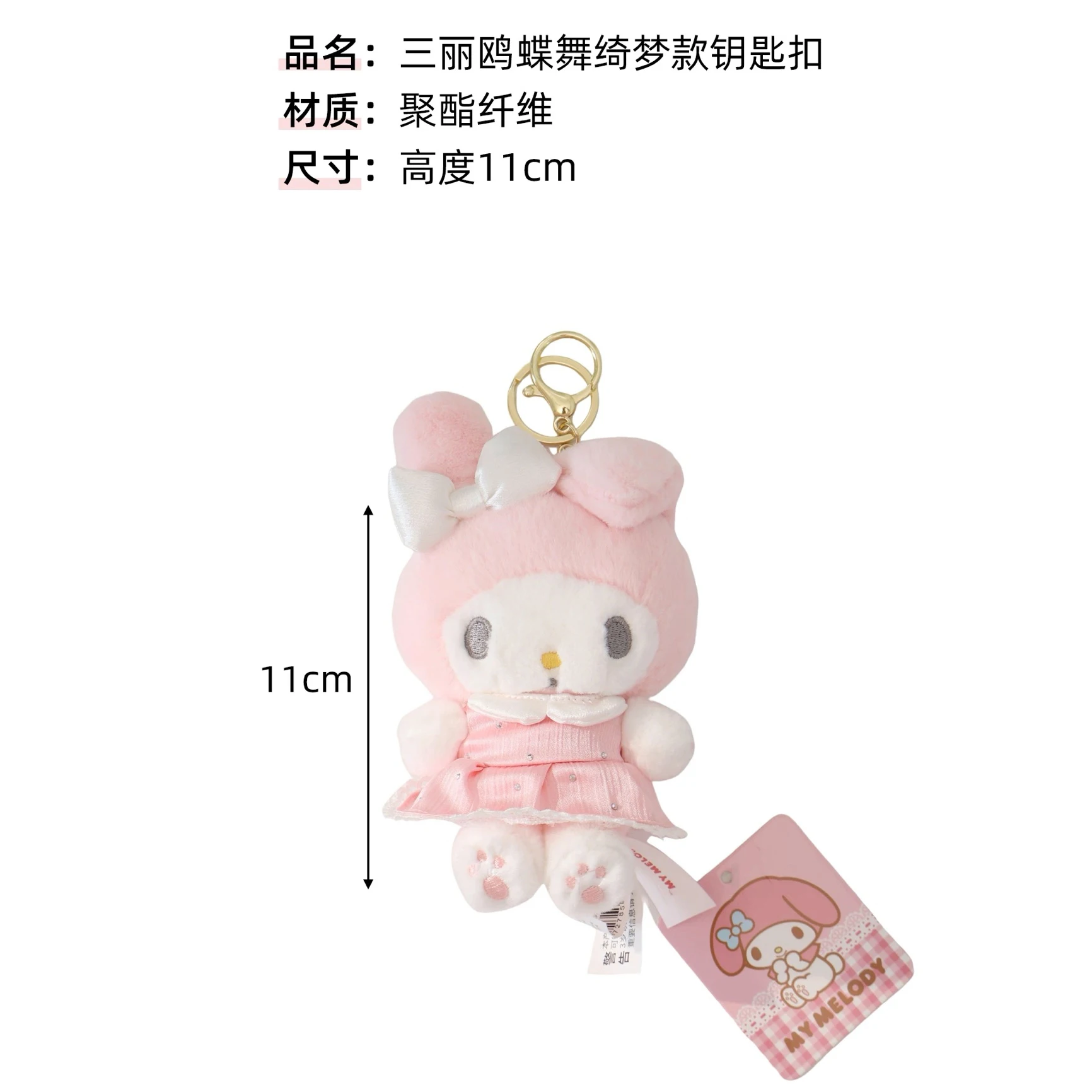 Genuine Sanrio Hello Kitty Melody Cute Girl Keychain School bag Pendant Kids Plush Toys Keyring Plushier Birthday Christmas Gift