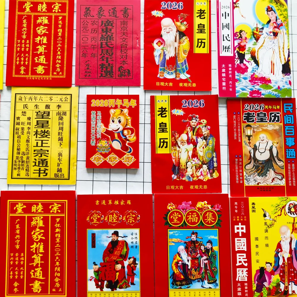 2026 Year of Horse Jifutang Luo Huaixin Traditional Farmer Lunar Almanac Chinese Old Huangli Tong Shu Book