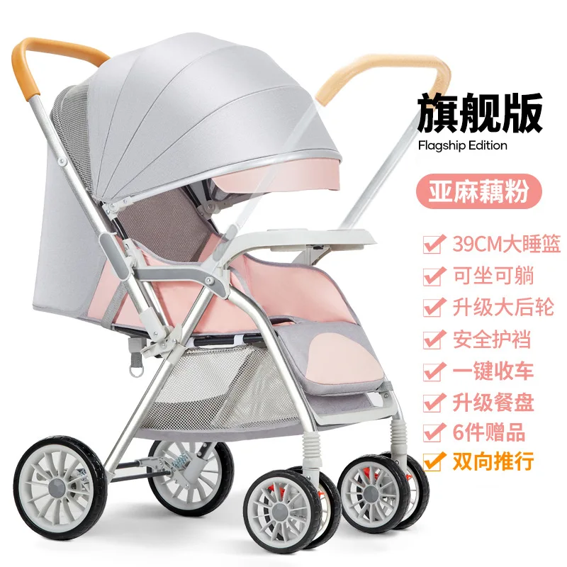 

Baby Stroller Foldable Lightweight Can Sit or Lie Down Baby Umbrella Cart Shock Absorber Brake Anti Hunchback Collapse