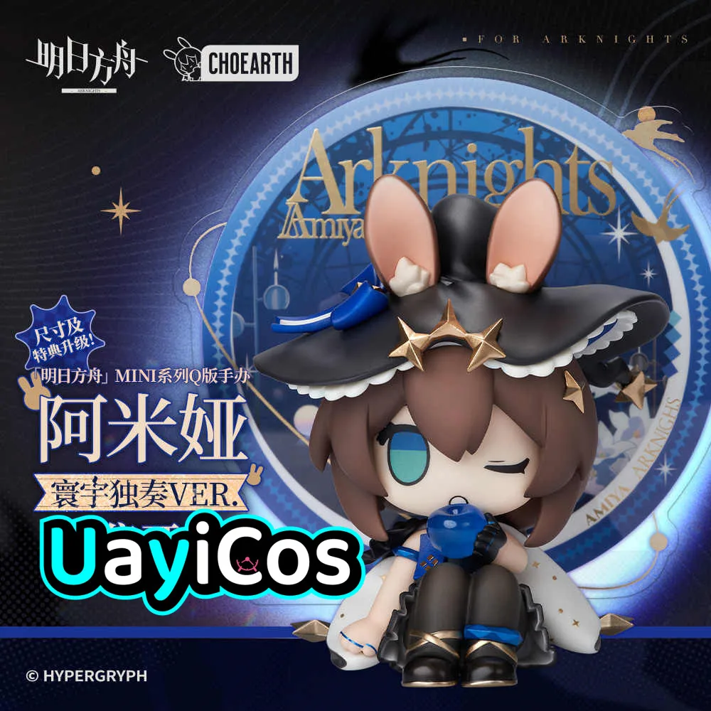 Arknights ต้นฉบับอย่างเป็นทางการ Amiya Universal Solo VER PVC Action Figurine อะนิเมะรูปปั้นตุ๊กตาเกมของเล่นสําหรับของขวัญเด็ก