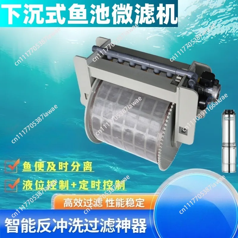 Microfilter water plant aquaculture water circulation filtration automatic backwashing and stock conversion automatic fish tank