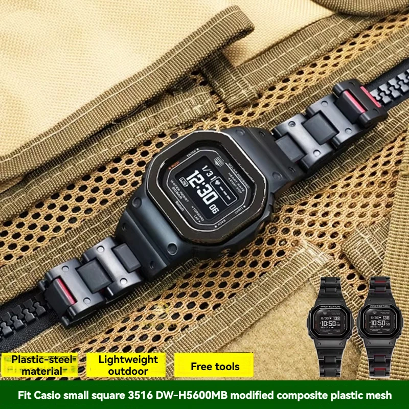 

Composite plastic steel watch with For Casio small square watch 3516 DW-H5600MB series modified lightweight resin watch chain