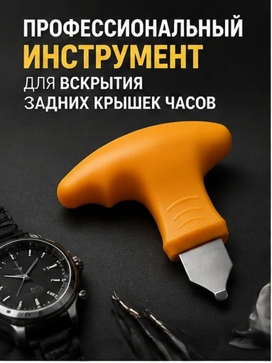 Professional Watch Back Cover Opener Tool Stainless Steel ABS Anti-Slip Handle for Safe Scratch-Free Watch Case Removal Repair