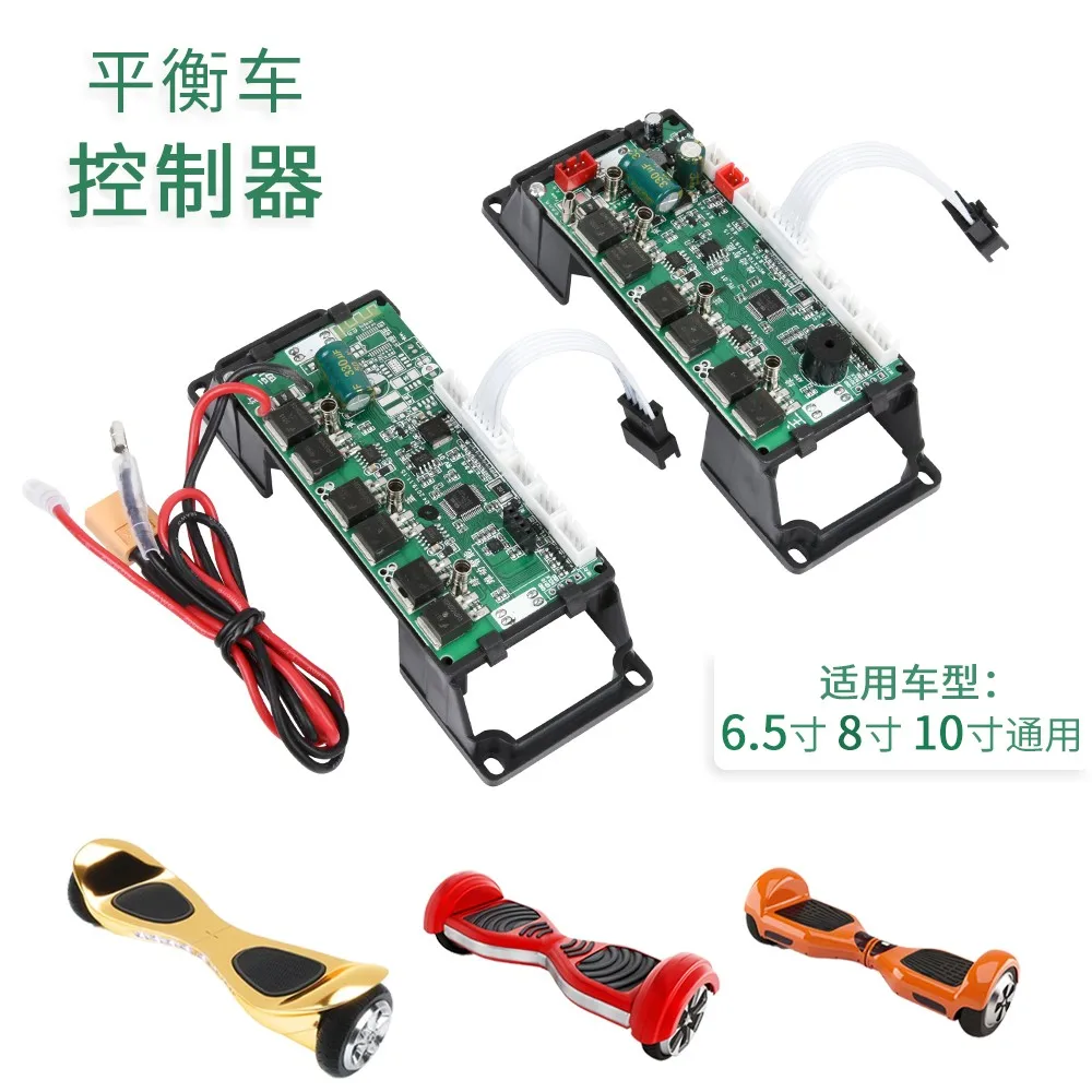 Electric Balance Car Motherboard Original 36V Universal Controller 42V Repair Parts Parallel Car Computer Board