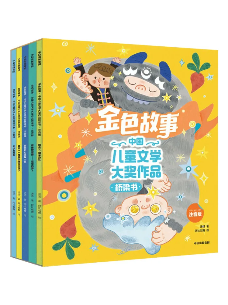 

Книга-Winshare Golden Story Bridge of Китайской детской литературы Awardworks Фонетическая версия 5. Всего тома