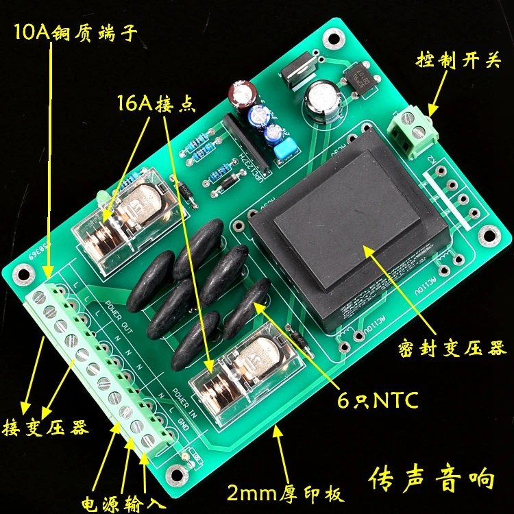 Power Supply Soft Starter Board for Super High Power Amplifier (Ac220v Power Supply Only)