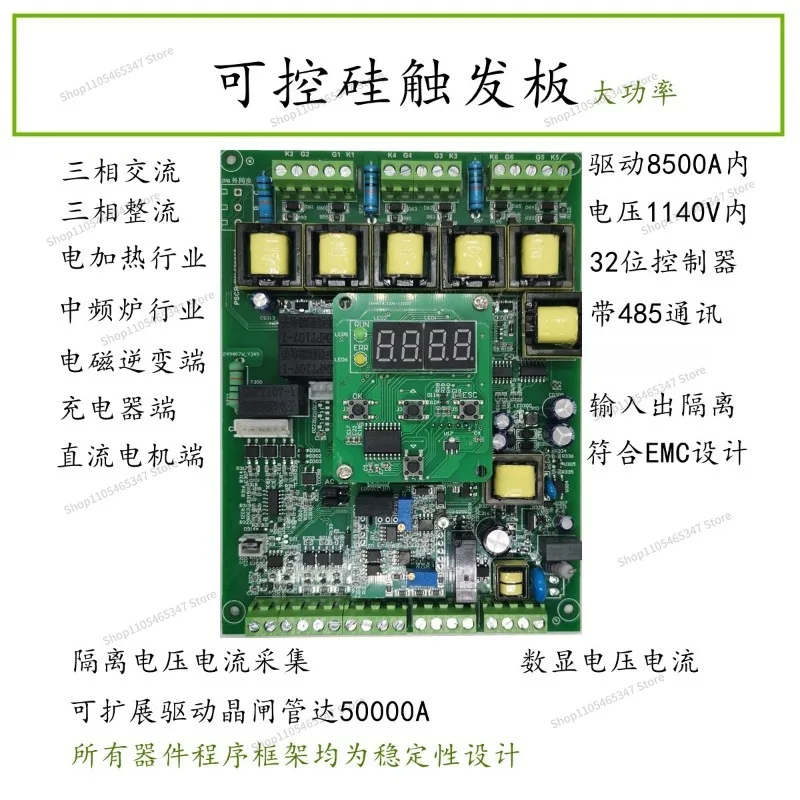 For SCR Trigger Control Board Voltage Regulator Rectifier Power Adjustment Module for Battery Charging Application