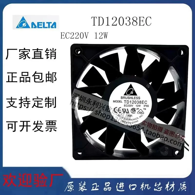 for Delta TD12038EC 220V 12W High Speed Industrial Fan Wide Voltage Large Air Volume Booster Cooling Fan Original Genuine