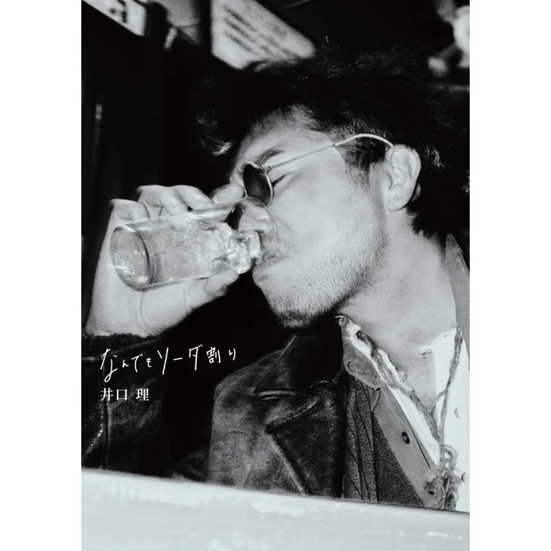 Anything With Soda Osamu Iguchi Asahi Shimbun 9784023322813 Book